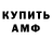 АМФЕТАМИН Розовый Peliha. ip