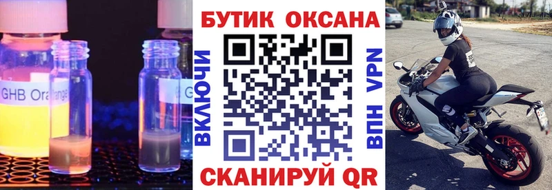 Купить закладки Старая Купавна БУТИРАТ BDO 33%