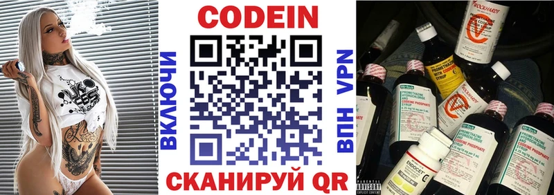 Купить  Старая Купавна  Codein Purple Drank 