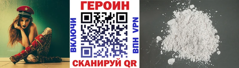 ГЕРОИН VHQ  Купить  Старая Купавна 
